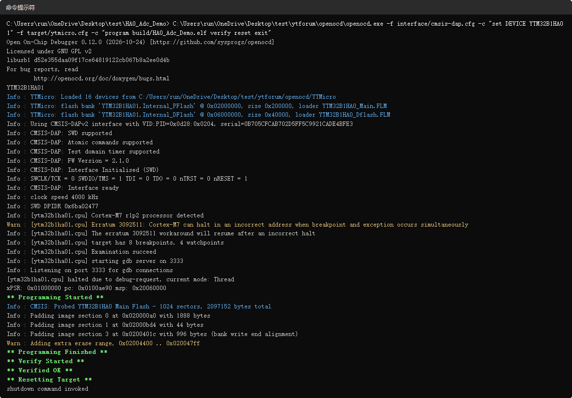 命令行烧录